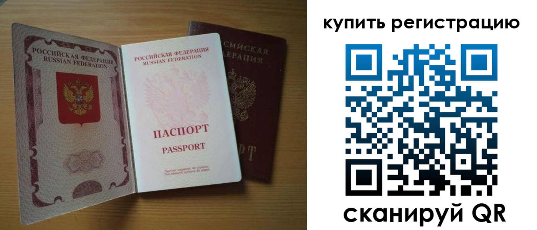 временная регистрация 2025 в Карачаево-Черкесии