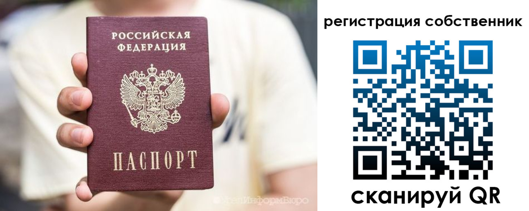 временная регистрация законно в Карачаево-Черкесии