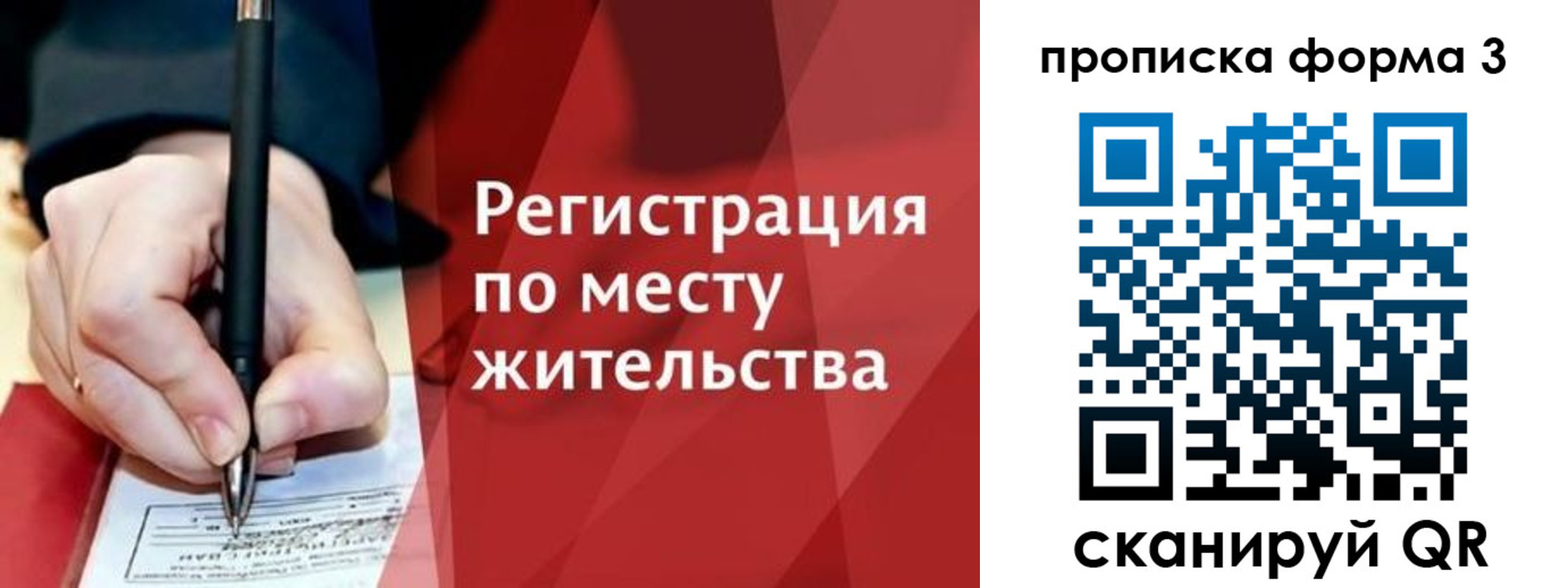 миграционный учет в Карачаево-Черкесии