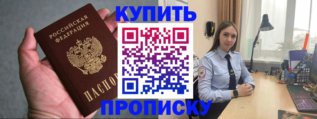 временная регистрация надежно в Карачаево-Черкесии