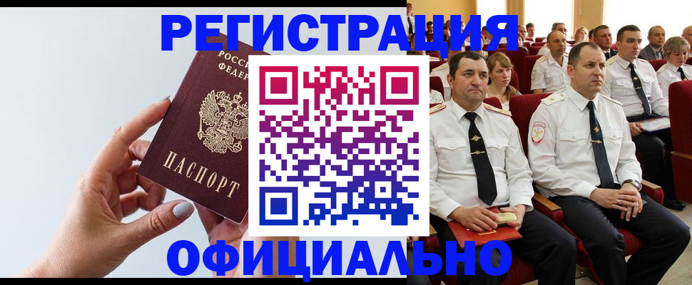 временная регистрация недорого в Карачаево-Черкесии