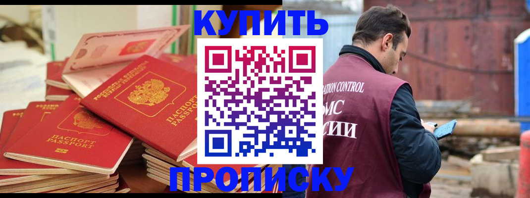 пропишу в квартире в Карачаево-Черкесии