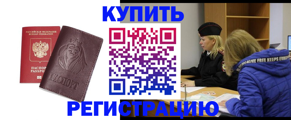 временная регистрация 2025 в Карачаево-Черкесии