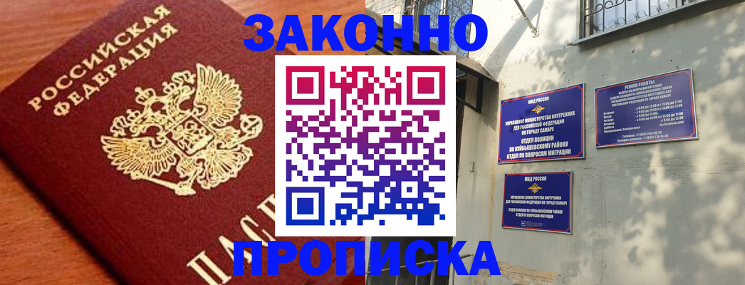 прописка иностранных граждан в Карачаево-Черкесии